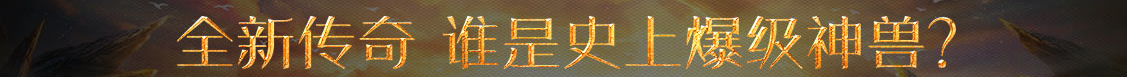 探索快報